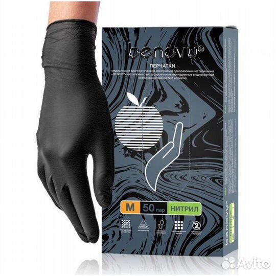 Перчатки нитриловые Benovy Бенови