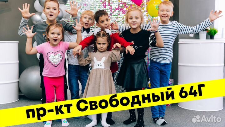 Игротека на Свободном