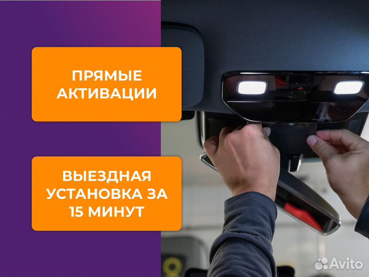 Эра глонасс с установкой