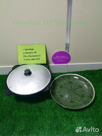 Казан (комплект)