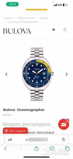 Bulova Oceanographer