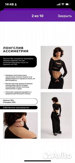 Ассиметричный топ