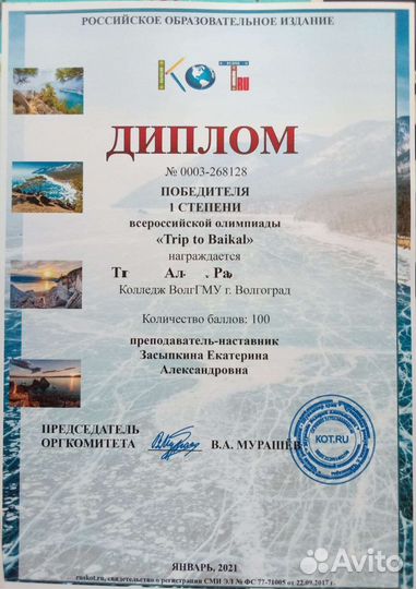 Английский язык репетитор каллиграфия