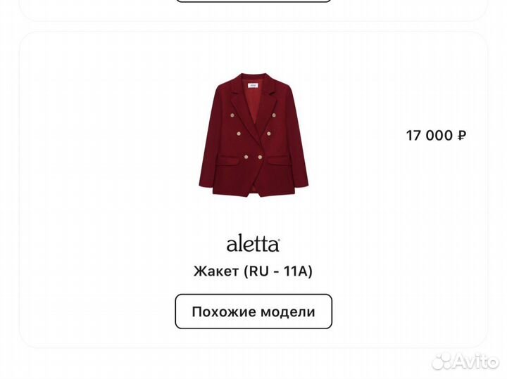 Костюм брючный детский