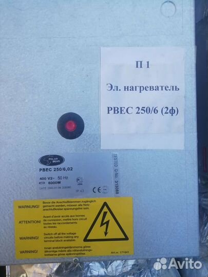 Канальный подогреватели воздуха d-250
