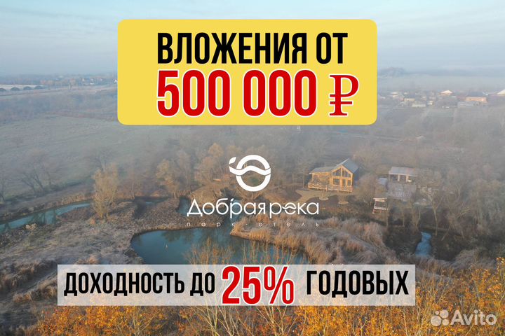 Доля в бизнесе