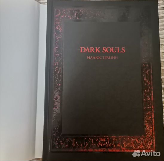 Артбук по dark souls 1