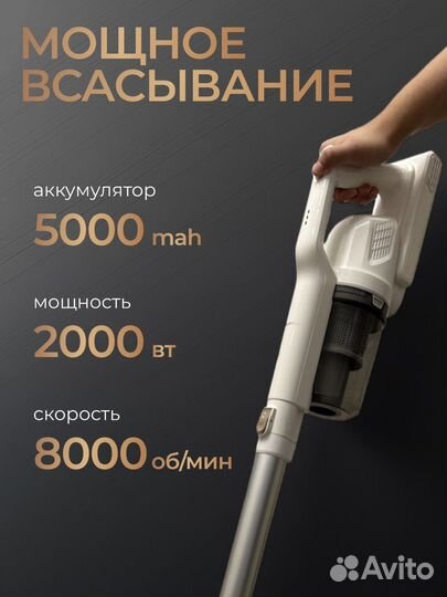 Вертикальный пылесос беспроводный