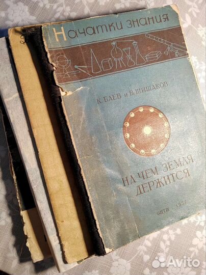 На чем земля держится;кометы,метеориты,затмения