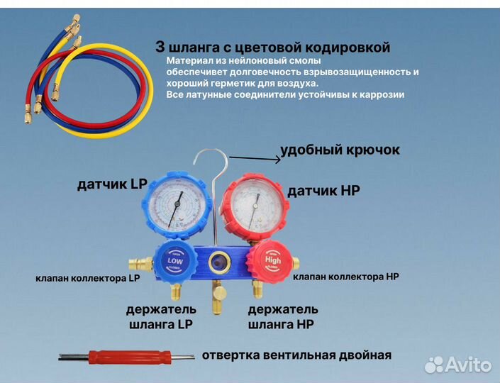 Коллектор для фреона