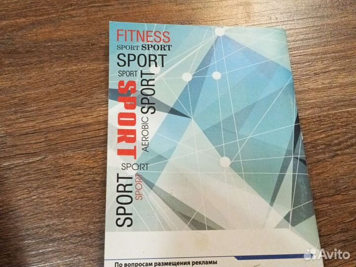 Дневник спортсмена