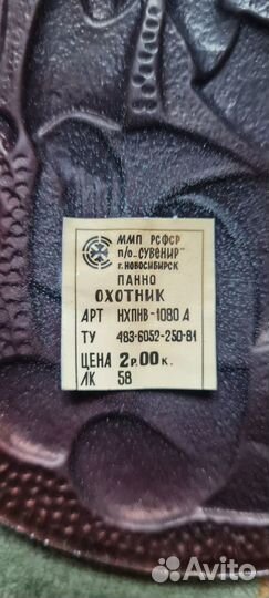 Панно настенное Старик охотник с собакой