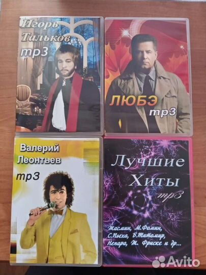 Mp3 российская и зарубежная эстрада 80-90гг