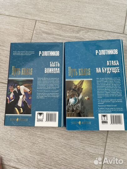 Книги р злотников