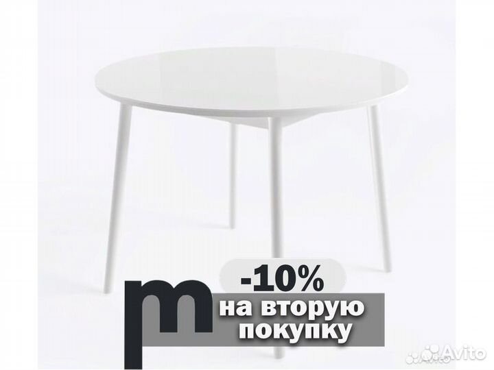 Стол круглый
