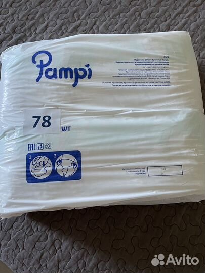 Памперсы