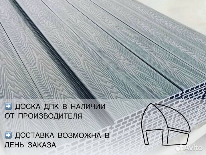 Террасная доска дпк с тиснением 2D