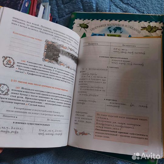 Учебник 7 8 11 класс русский химия физика общество