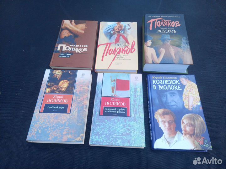 Книги Юрий Поляков
