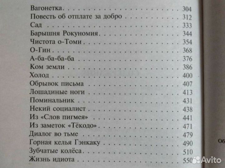 «Ворота Расёмон» Акутагава Рюноскэ