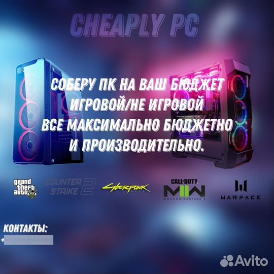 Игровая сборка Пк