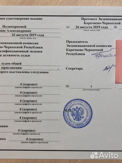 Хороший * адвокат юрист