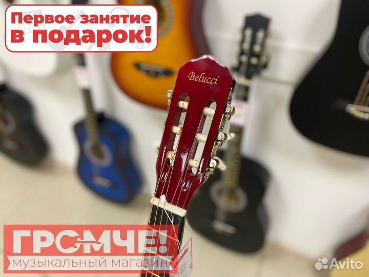 Гитара Классическая + Первое занятие