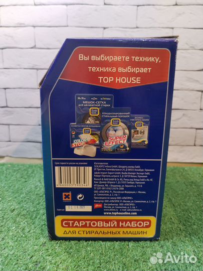 Набор для стиральных машин TOP-house