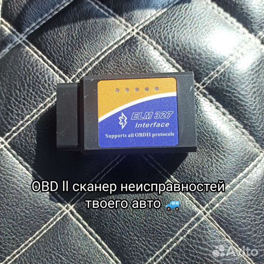 OBD2 автомобильный сканер двигателя