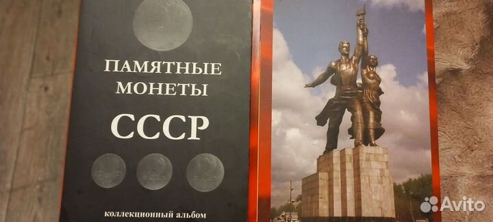 Альбом для монет