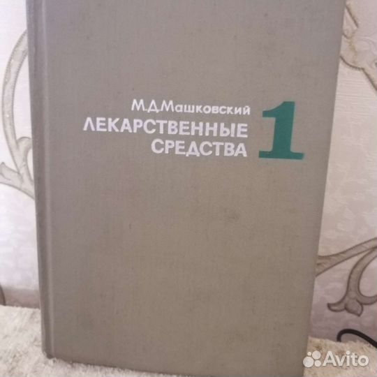 Анестезиология. Большая медицинская энциклопедия