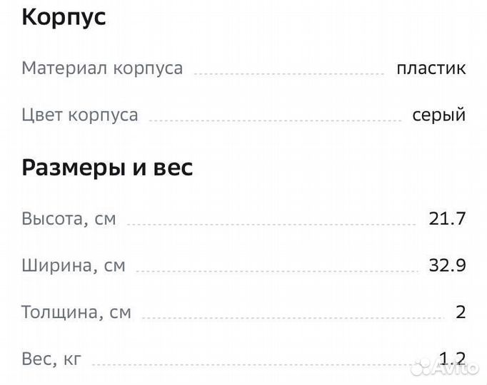 Ноутбук новый irbis