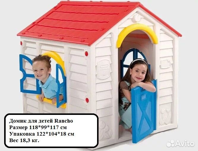Домик для детей Rancho