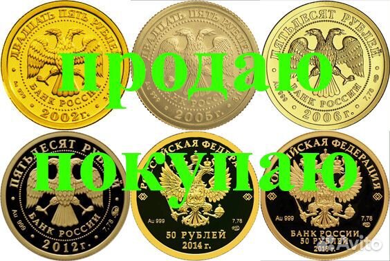 Золотые монеты России 25 рублей 50 рублей