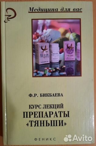 Книга Бикбаева Ф.Р. Курс лекций 