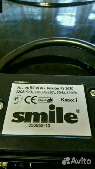 Ростер с рецептами приготовления