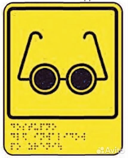 Таблички на Автобус для слепых