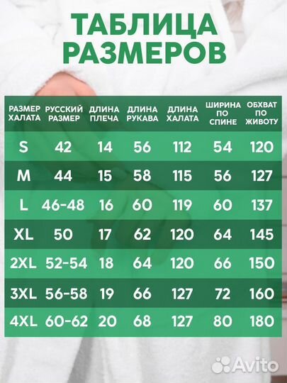 Женский махровый халат с именем