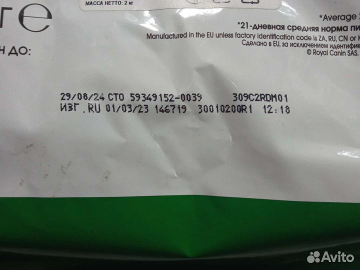 Корм для собак роял канин для мелких пород