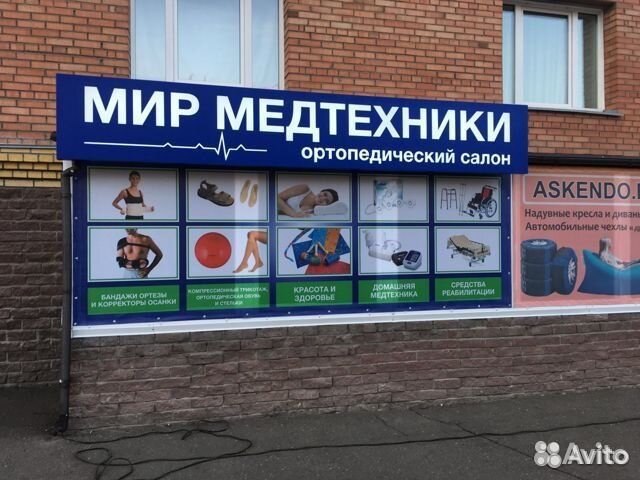Облучатель медицинский 
