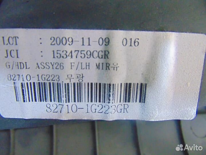 Обшивка двери передней левой для Kia Rio 2 2005-2