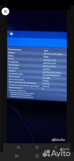 Магнитофон