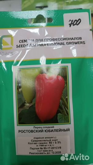 Перец семена