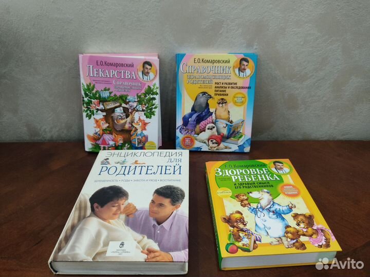 Книги Комаровский
