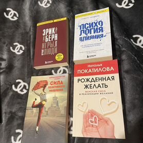 Книги для развития