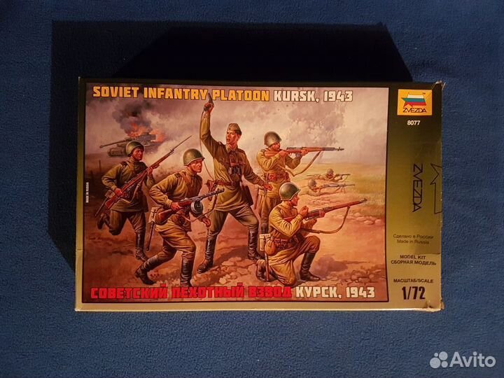 Миниатюры, Великая Отечественная война, 1/72