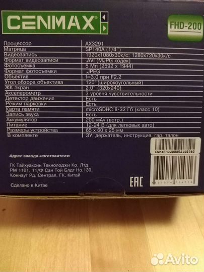 Видеорегистратор