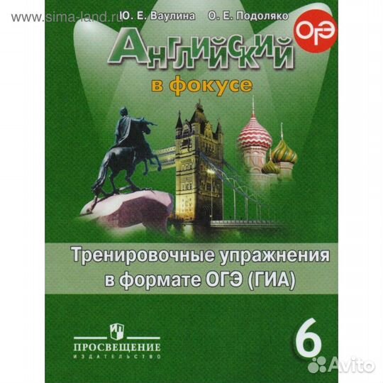 Тренировочные упражнения по английскому