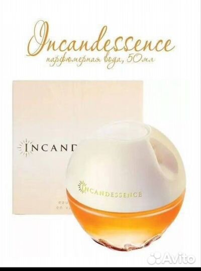 Avon incandessence