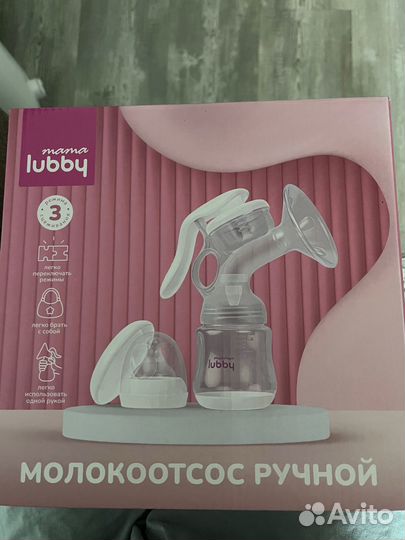 Молокоотсос ручной